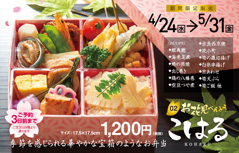 こはる