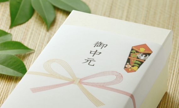 お中元