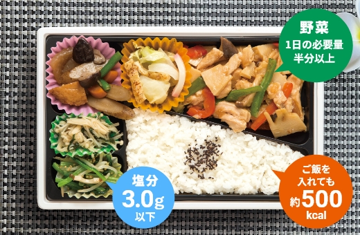 デンシエット®弁当