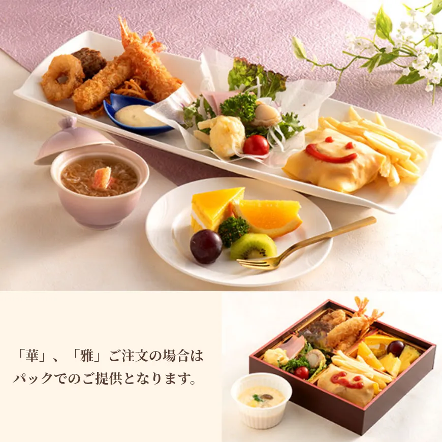 お子様御膳