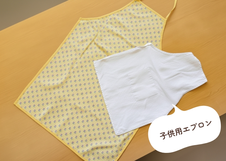 ベビー用エプロン