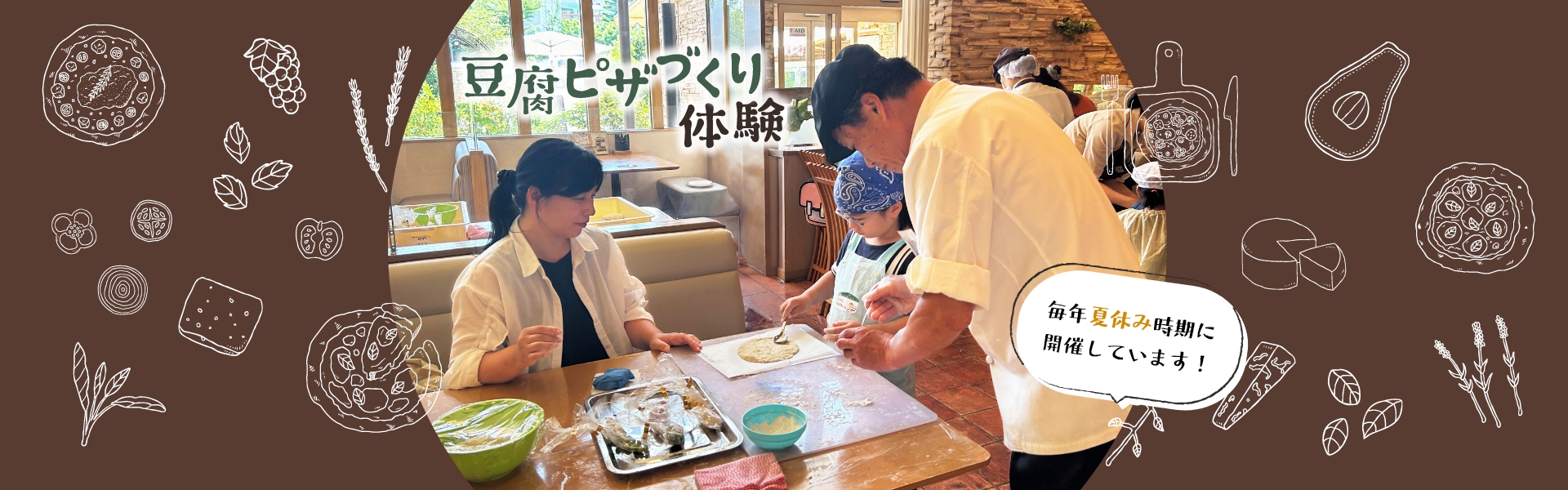 豆腐ピザづくり体験